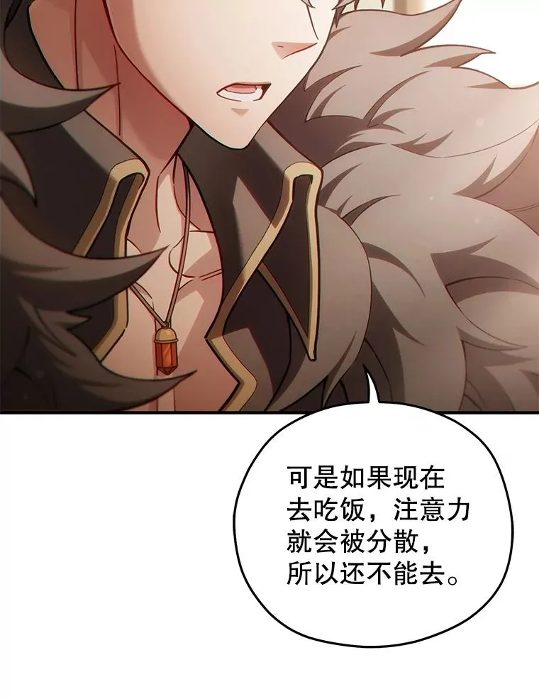 46.环炎式 第12页