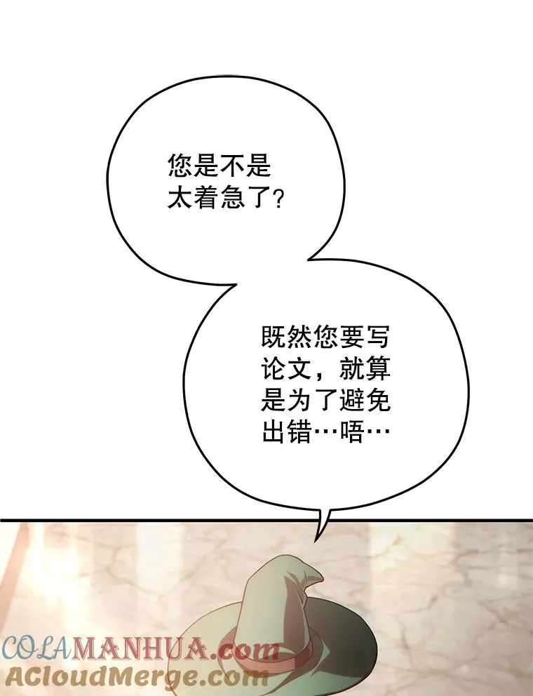 46.环炎式 第13页
