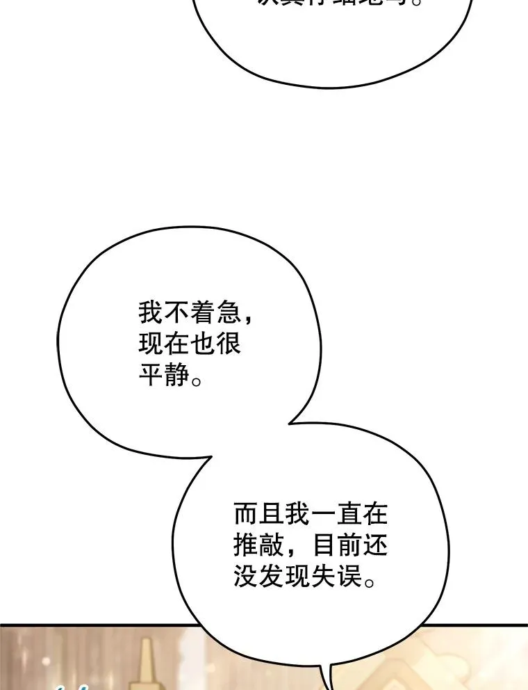 46.环炎式 第15页