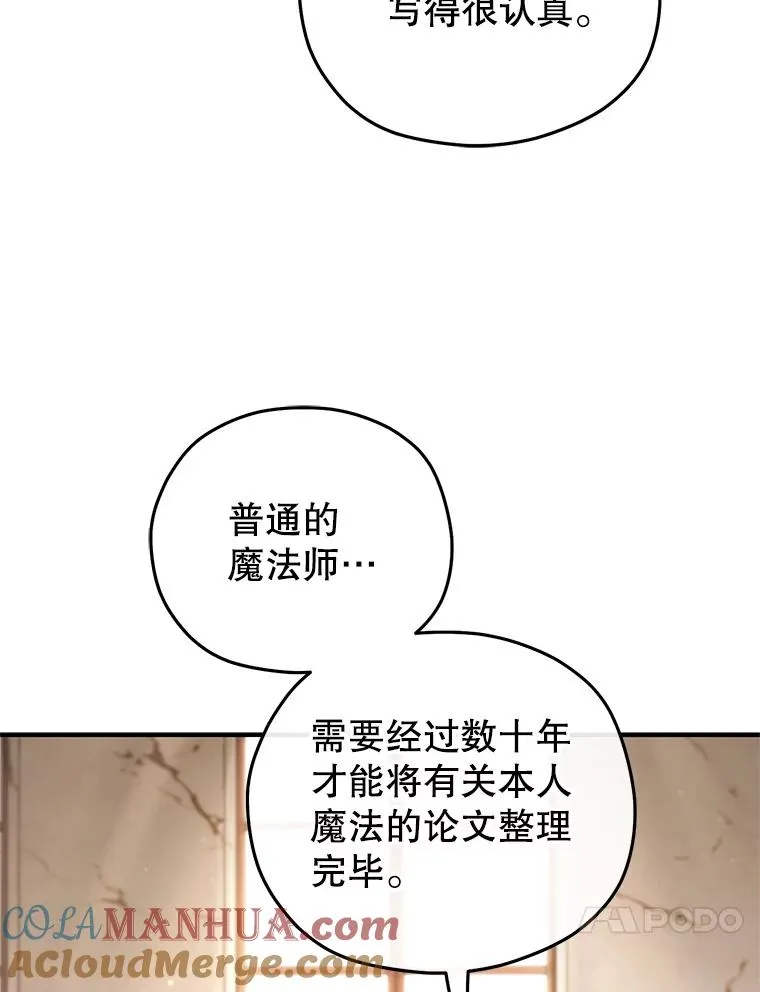 46.环炎式 第17页