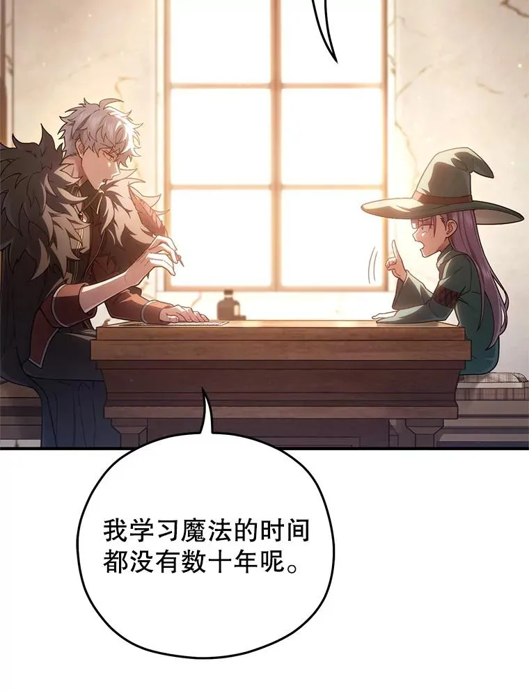 46.环炎式 第18页