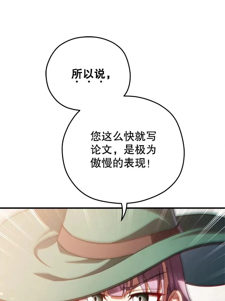 46.环炎式 第19页