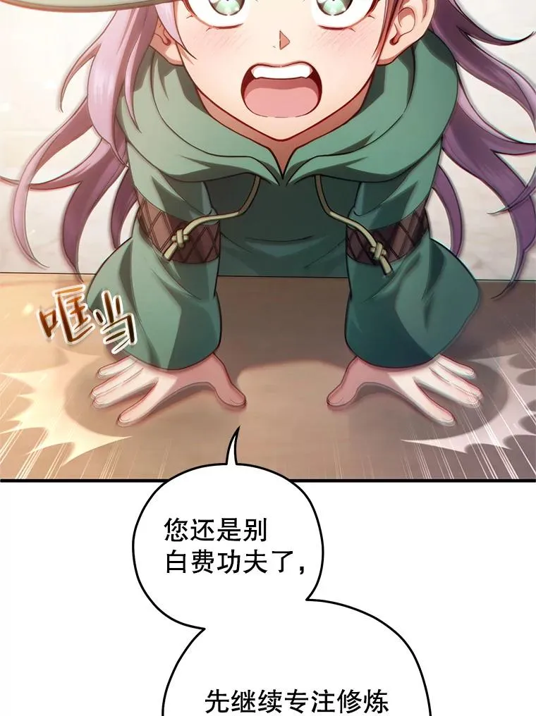 46.环炎式 第20页