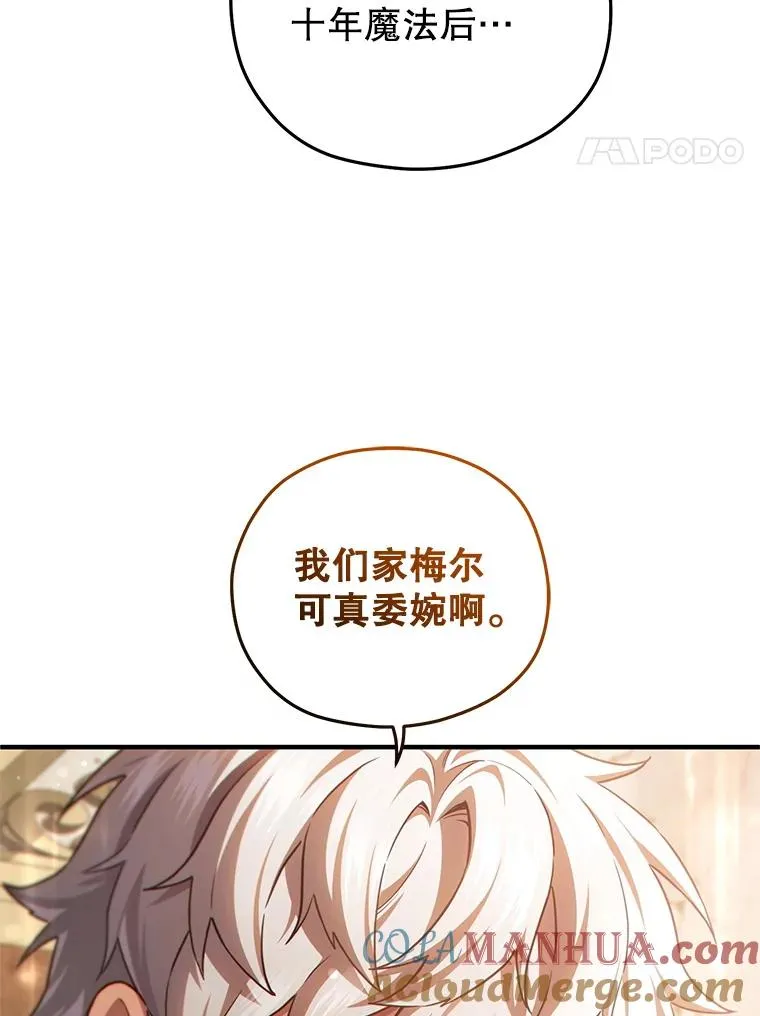 46.环炎式 第21页