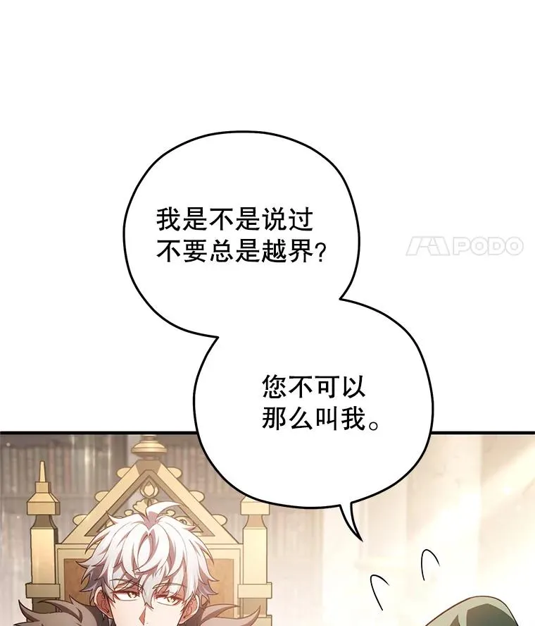 46.环炎式 第24页