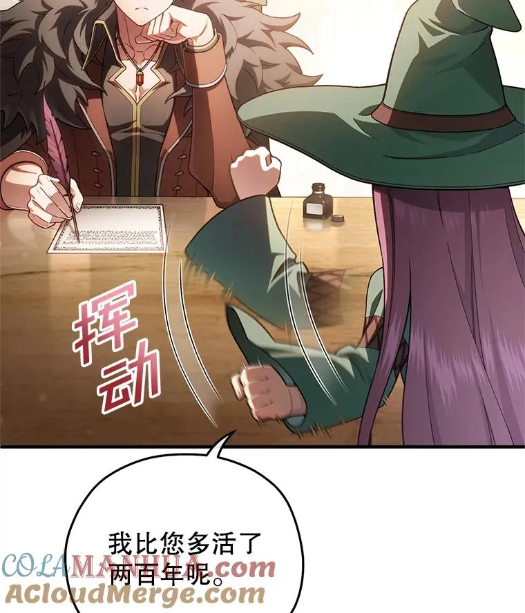 46.环炎式 第25页