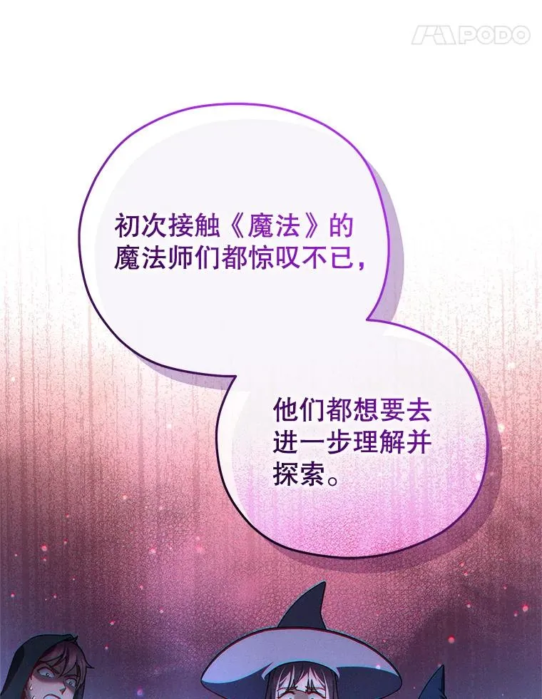 46.环炎式 第36页
