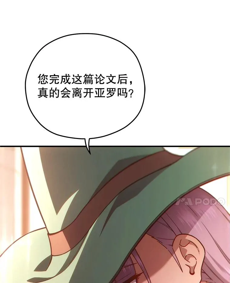 46.环炎式 第42页