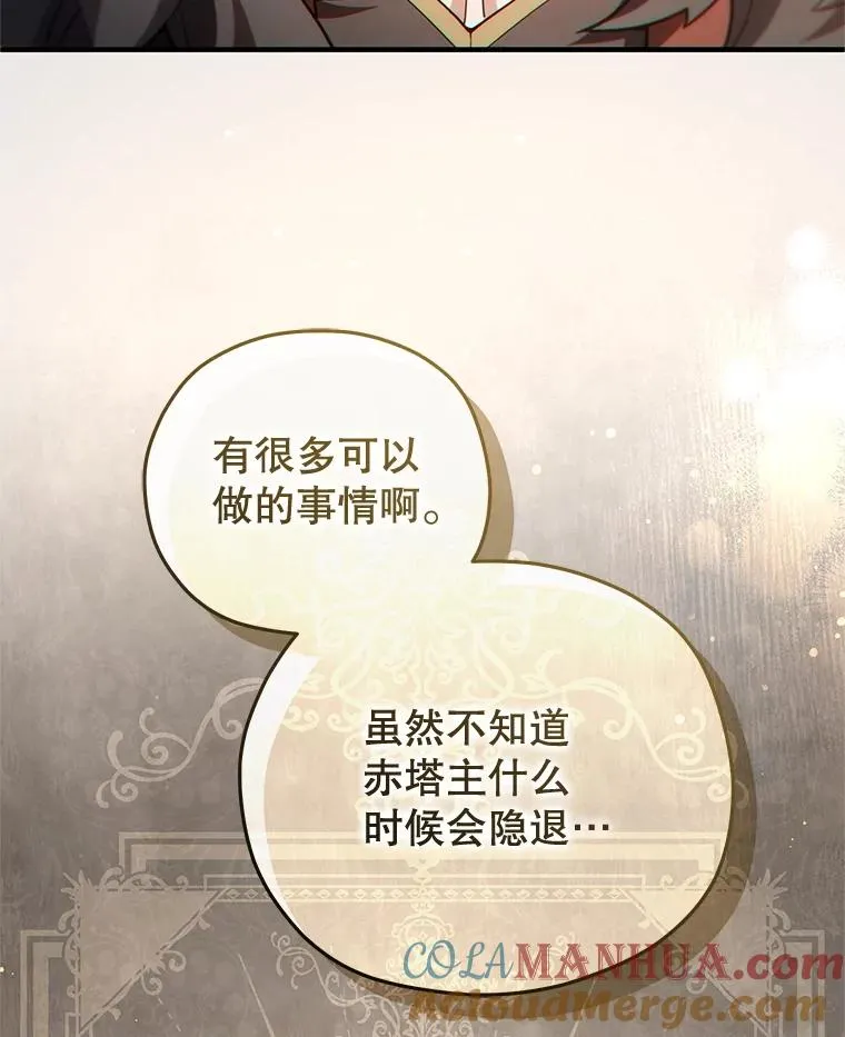 46.环炎式 第45页