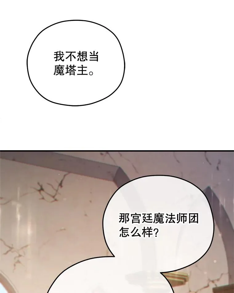 46.环炎式 第48页