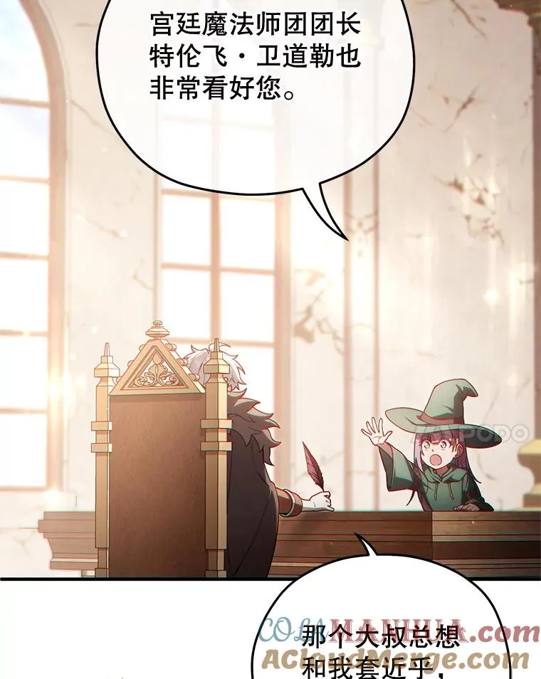 46.环炎式 第49页