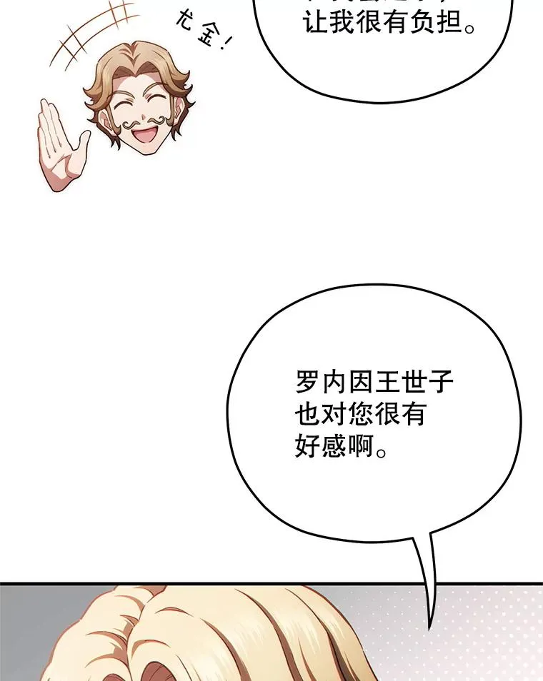 46.环炎式 第50页