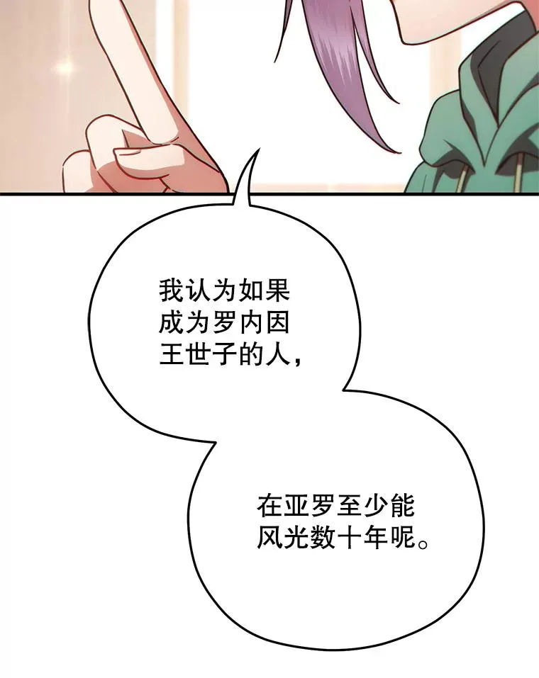 46.环炎式 第52页