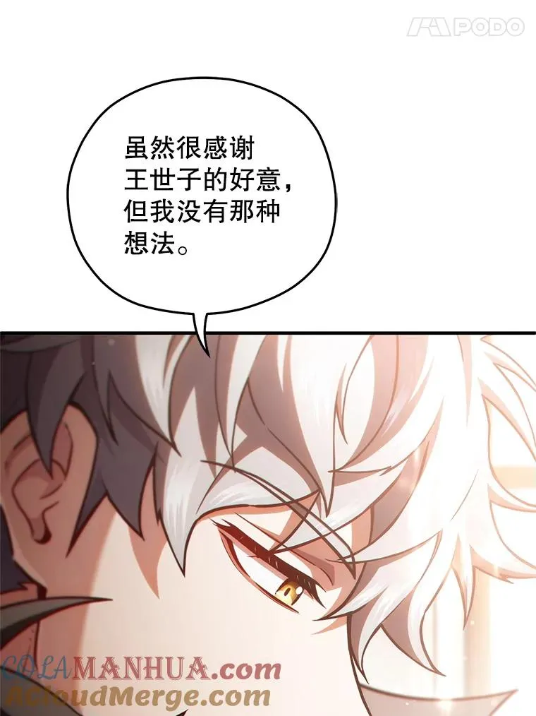46.环炎式 第53页