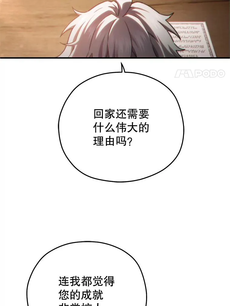 46.环炎式 第56页