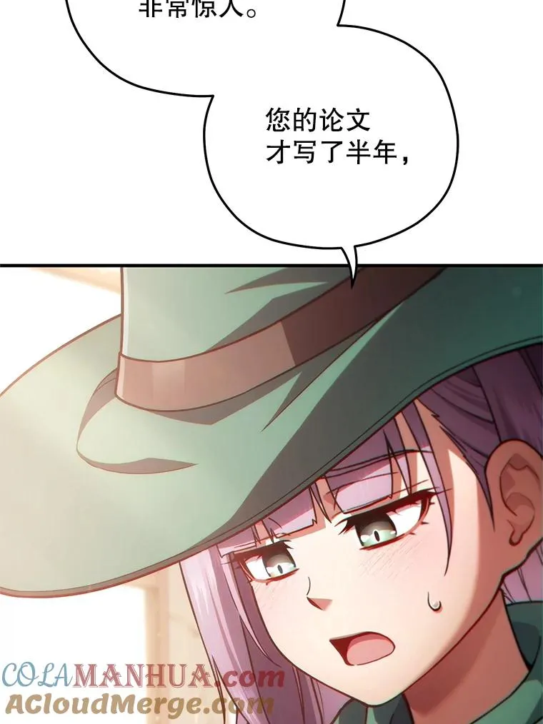 46.环炎式 第57页