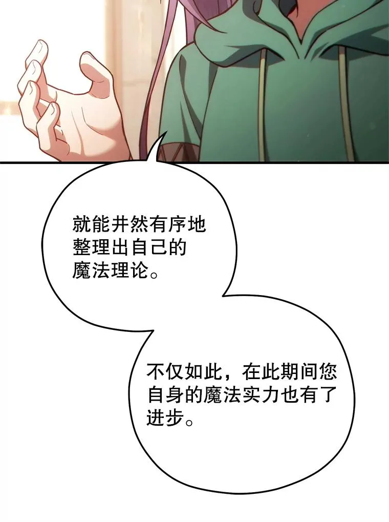 46.环炎式 第58页
