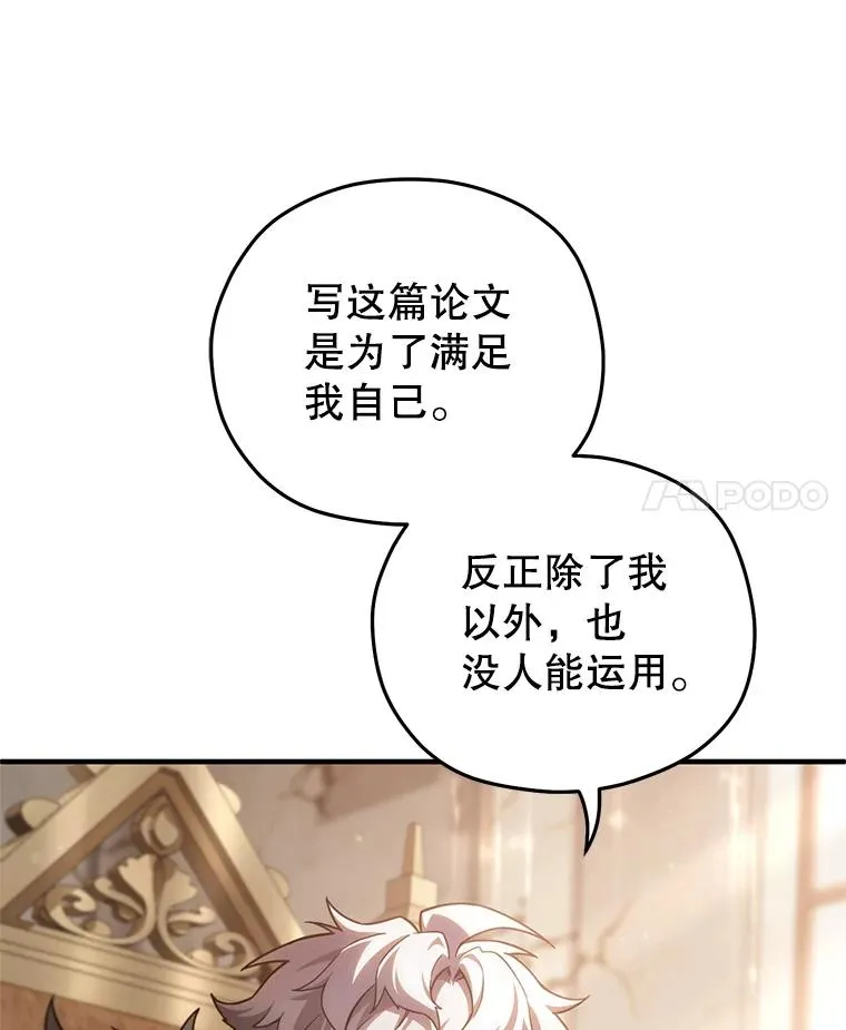 46.环炎式 第59页