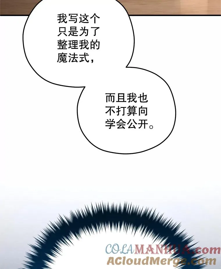 46.环炎式 第61页