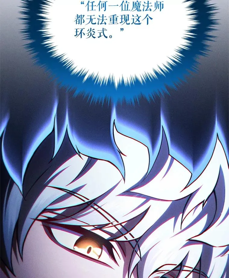 46.环炎式 第62页