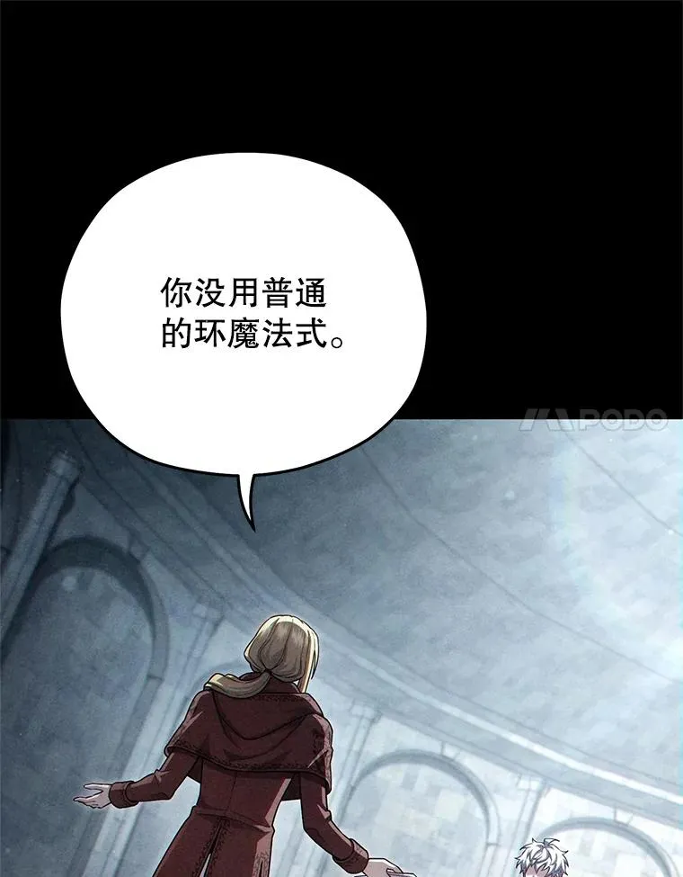 46.环炎式 第66页