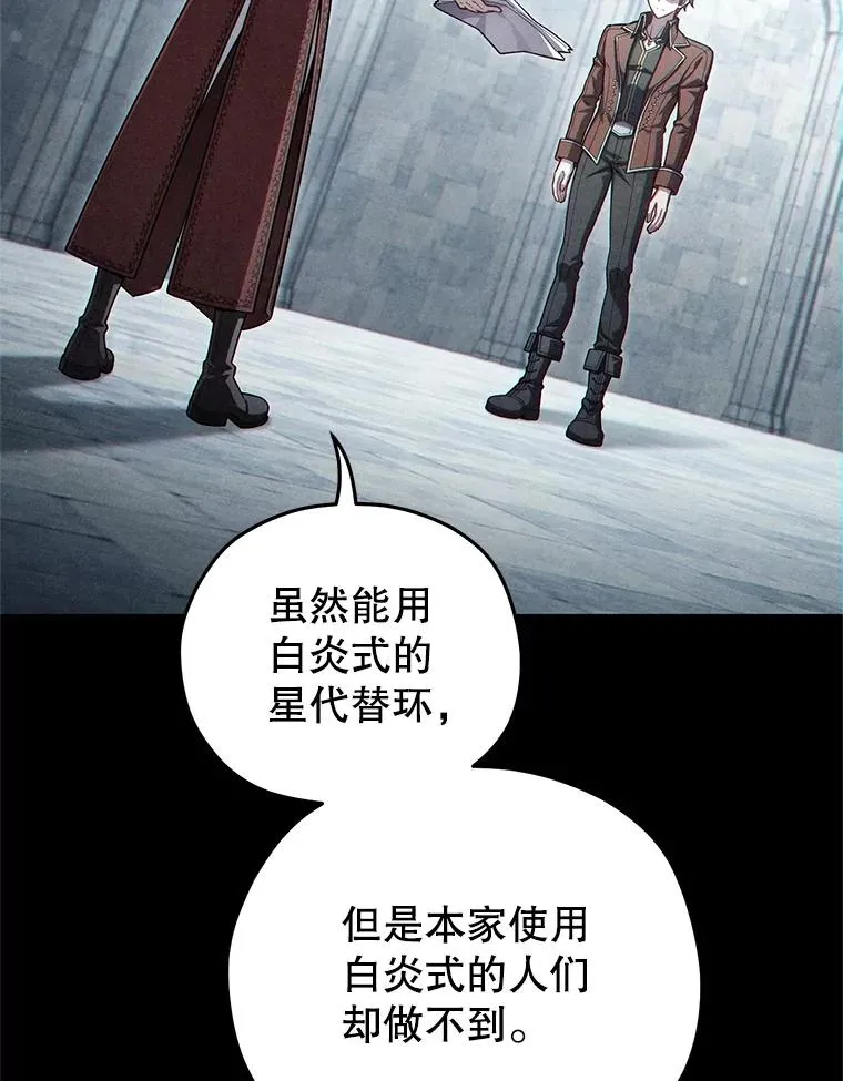 46.环炎式 第67页
