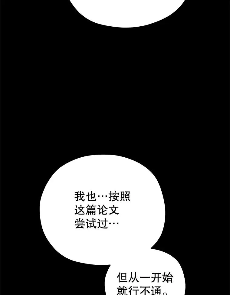 46.环炎式 第68页