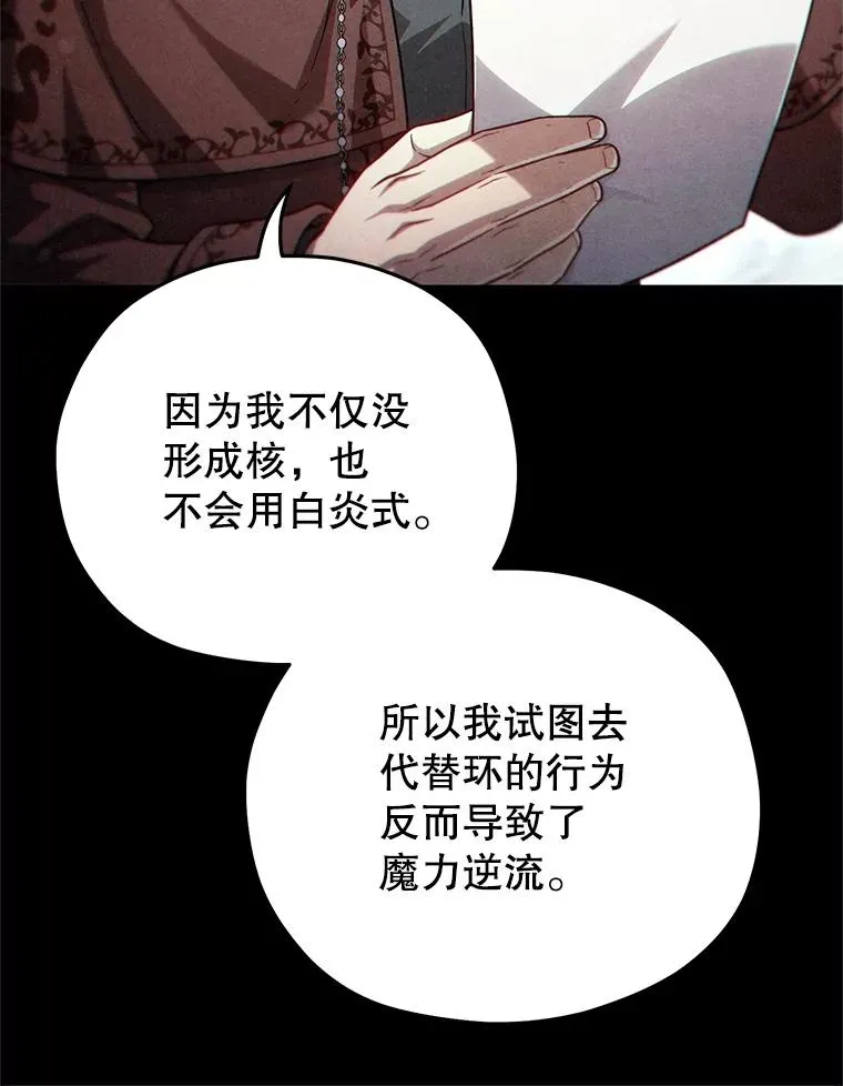 46.环炎式 第70页