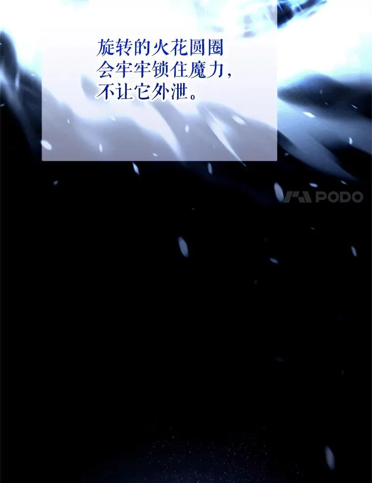 46.环炎式 第76页