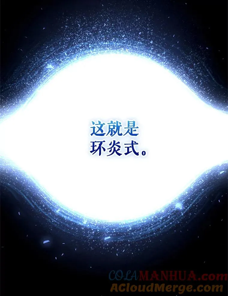 46.环炎式 第77页