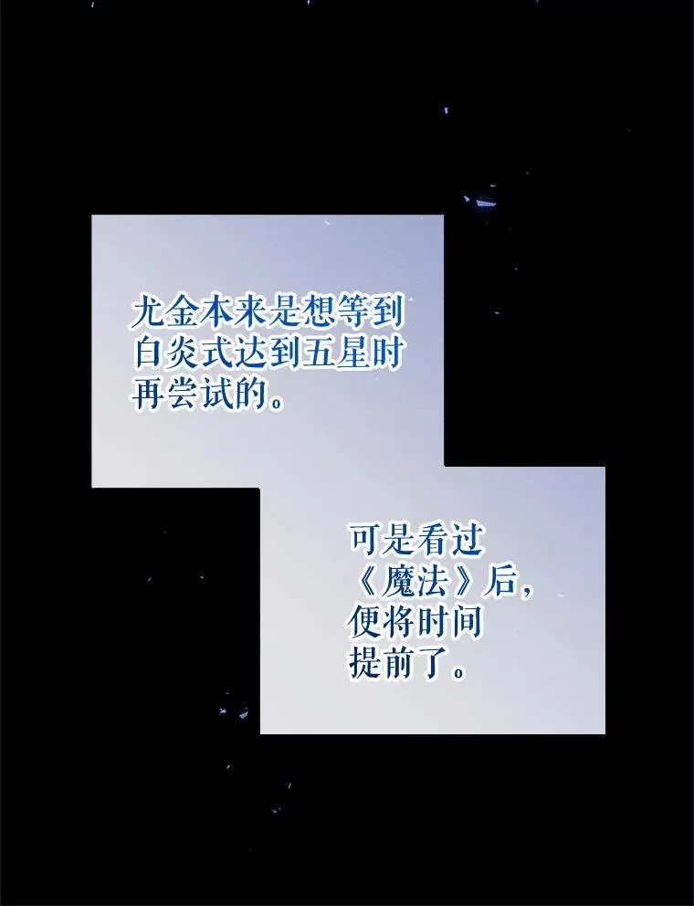 46.环炎式 第78页
