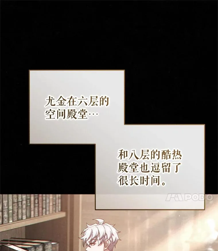 46.环炎式 第79页