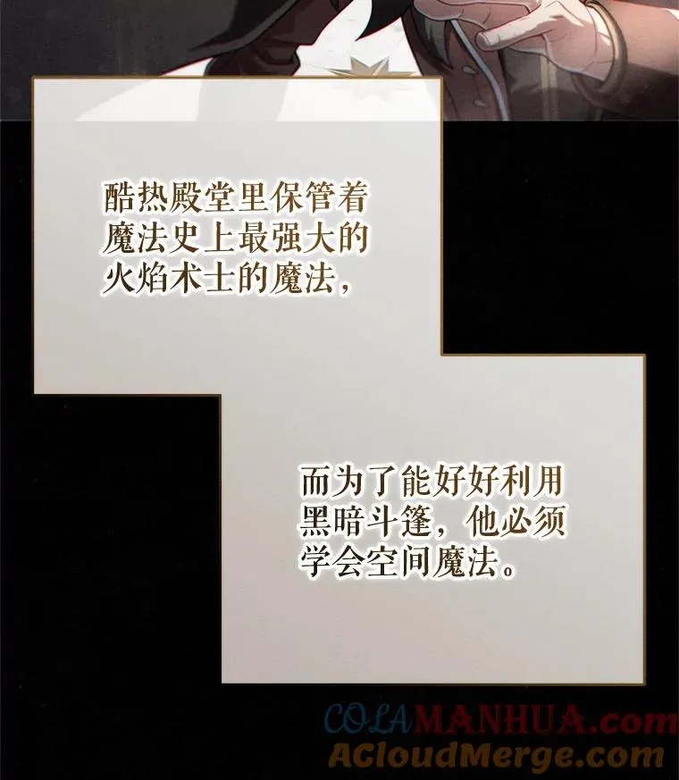 46.环炎式 第81页