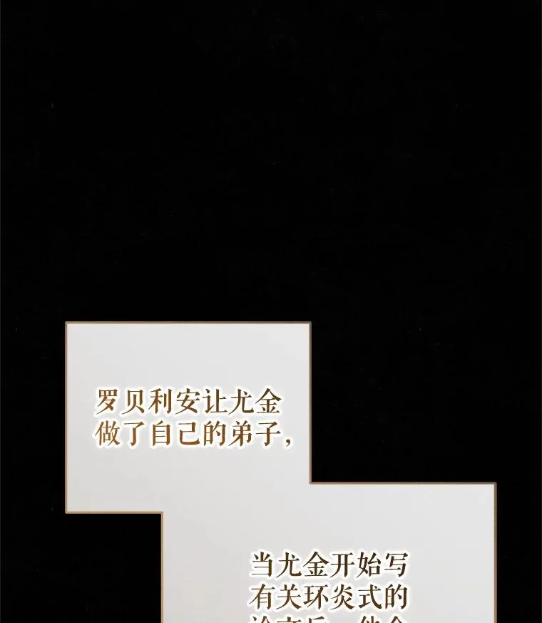 46.环炎式 第82页