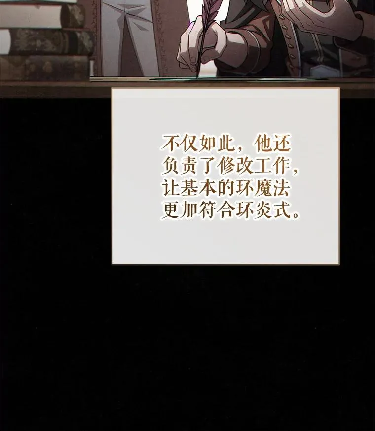 46.环炎式 第84页