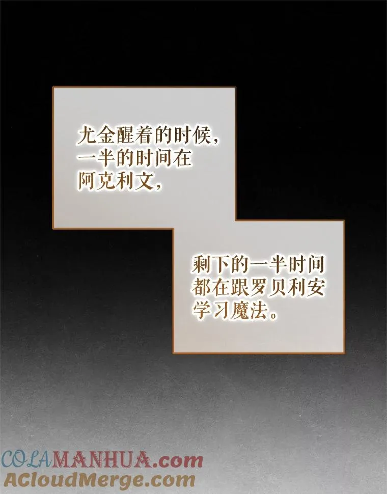 46.环炎式 第85页