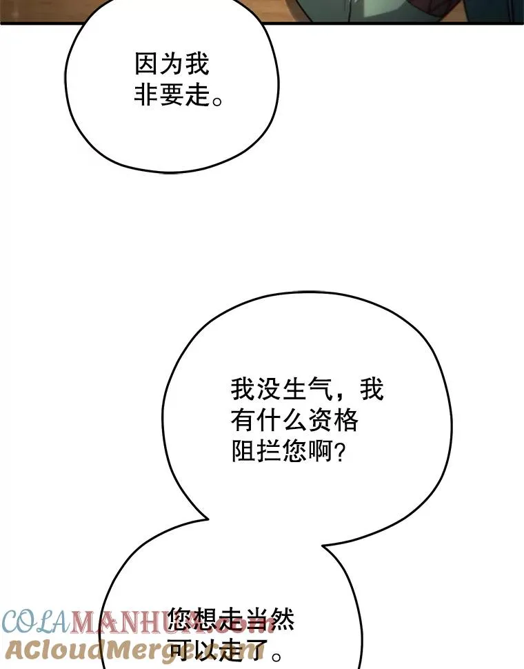 46.环炎式 第89页