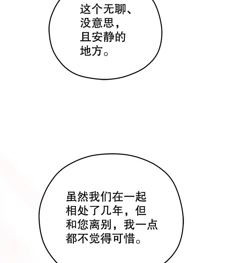 46.环炎式 第94页