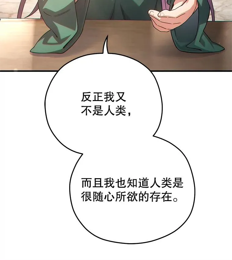 46.环炎式 第96页
