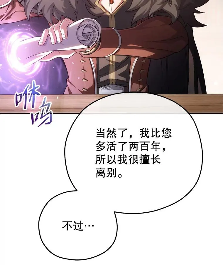 46.环炎式 第98页