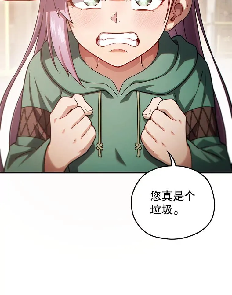 46.环炎式 第103页