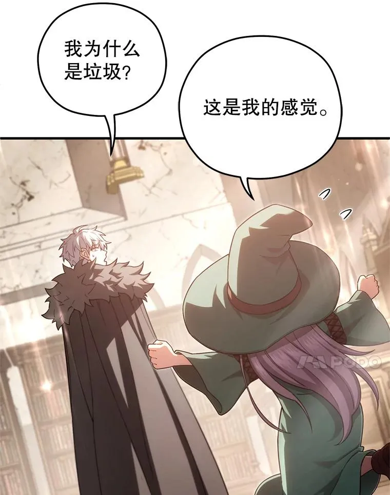 46.环炎式 第104页