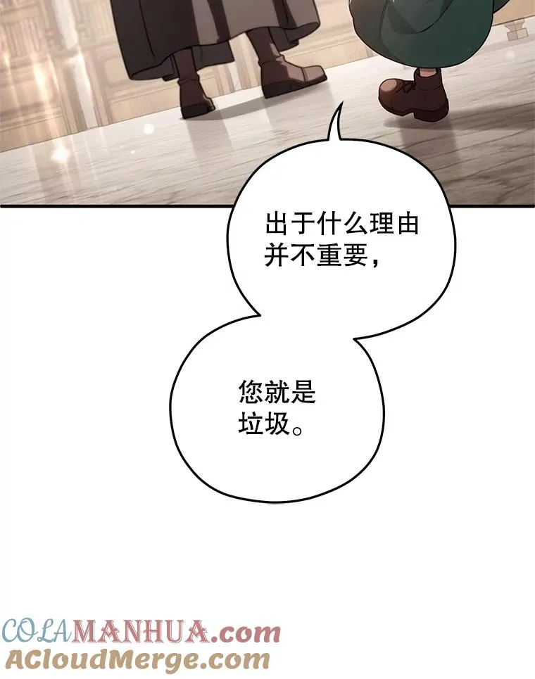 46.环炎式 第105页