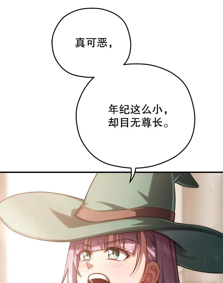 46.环炎式 第106页