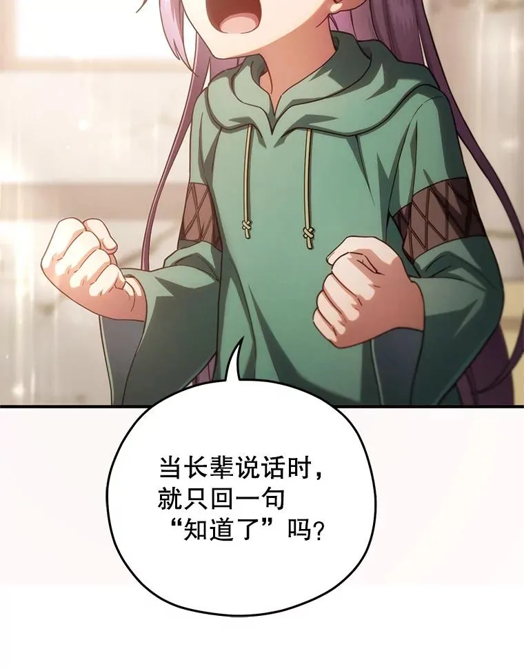46.环炎式 第107页