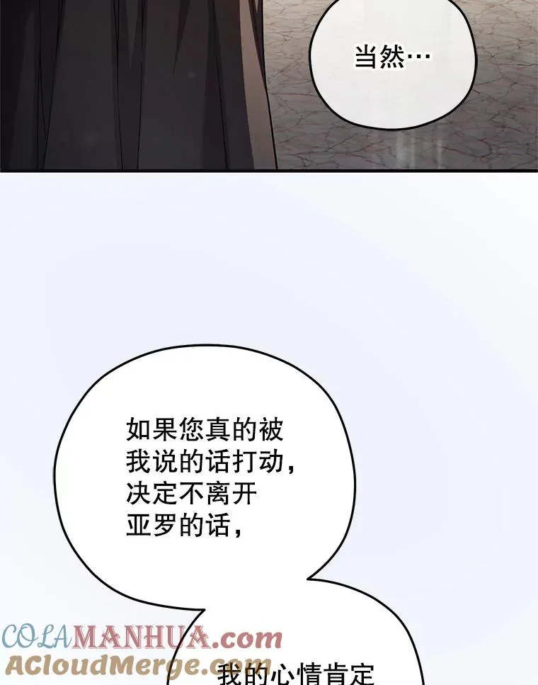 46.环炎式 第109页