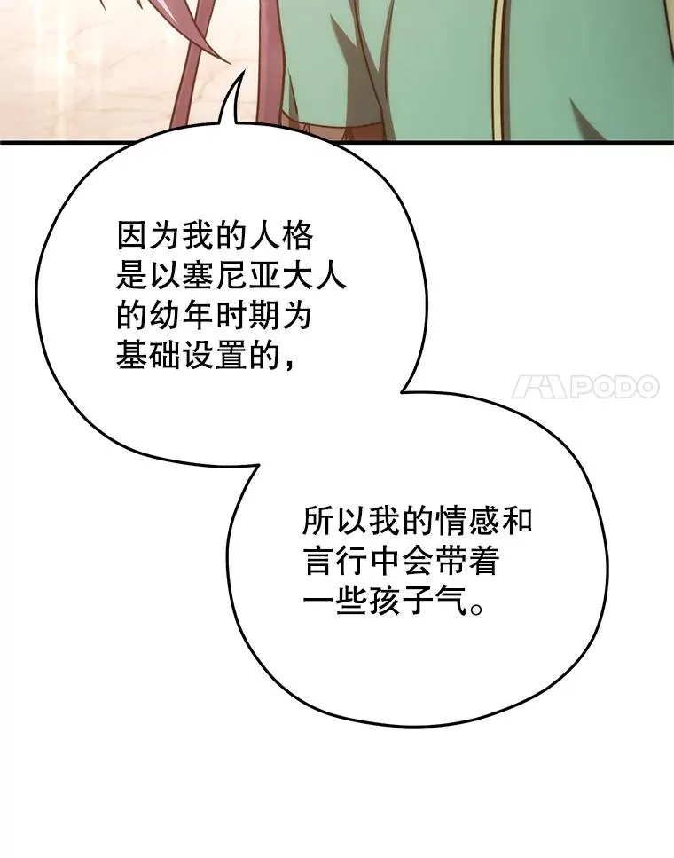 46.环炎式 第111页
