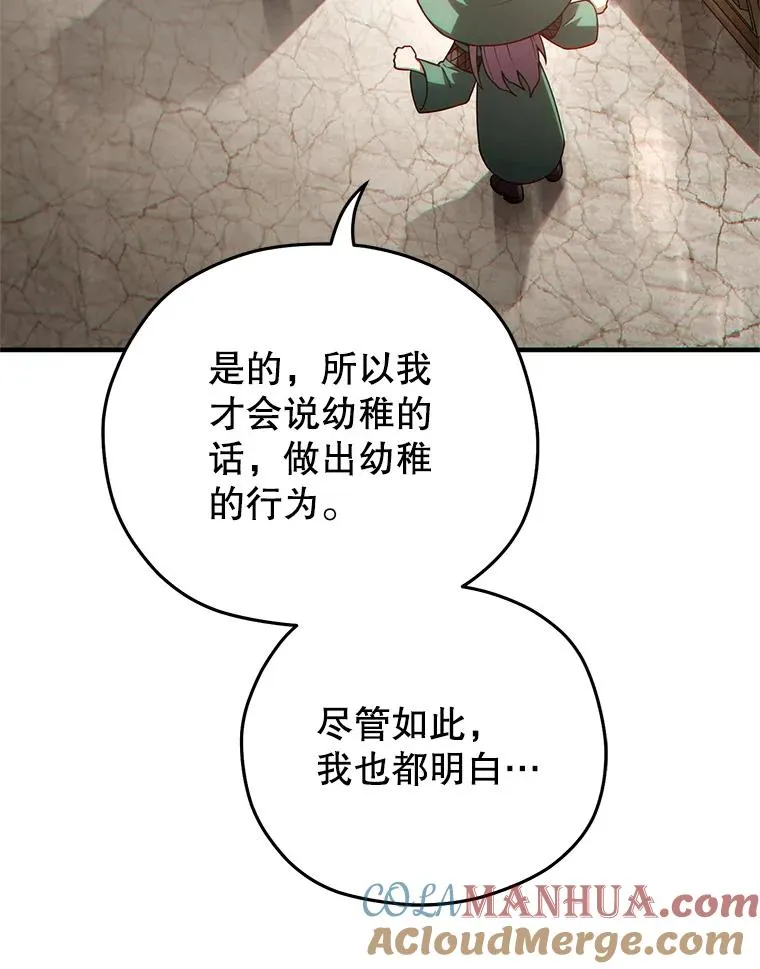 46.环炎式 第113页