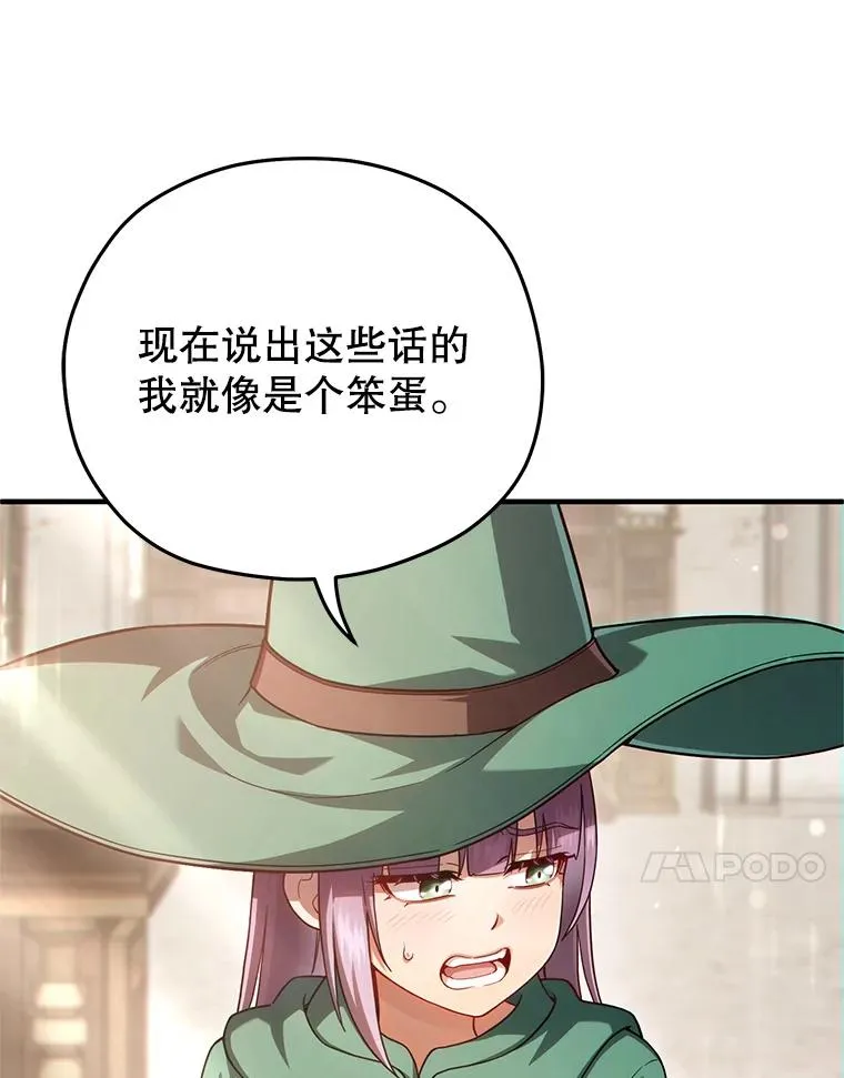 46.环炎式 第114页