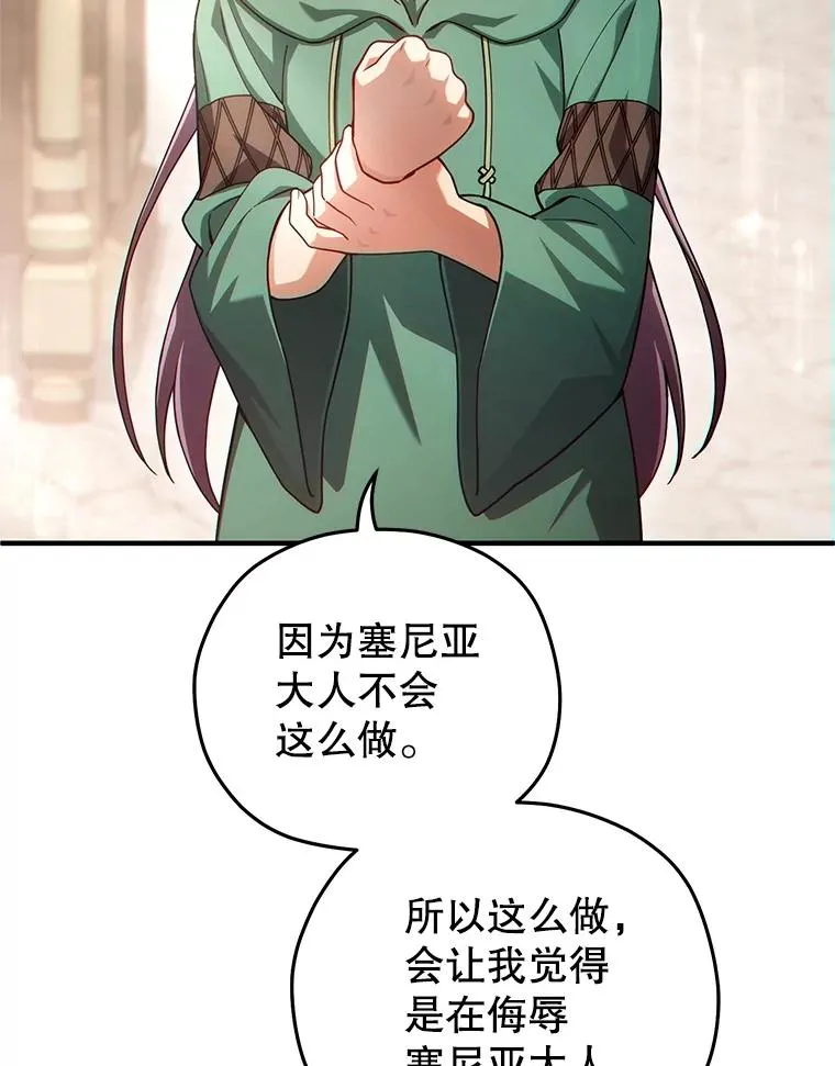 46.环炎式 第115页